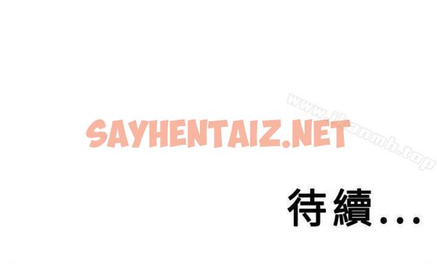 查看漫画野獸 - 第7話 - sayhentaiz.net中的156939图片