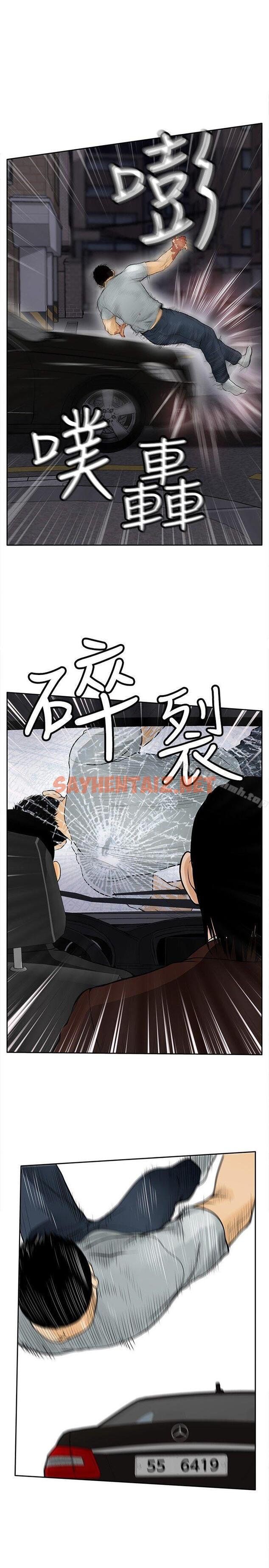 查看漫画野獸 - 第8話 - sayhentaiz.net中的157353图片