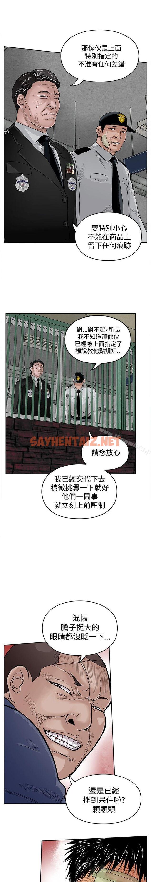 查看漫画野獸 - 第9話 - sayhentaiz.net中的157655图片