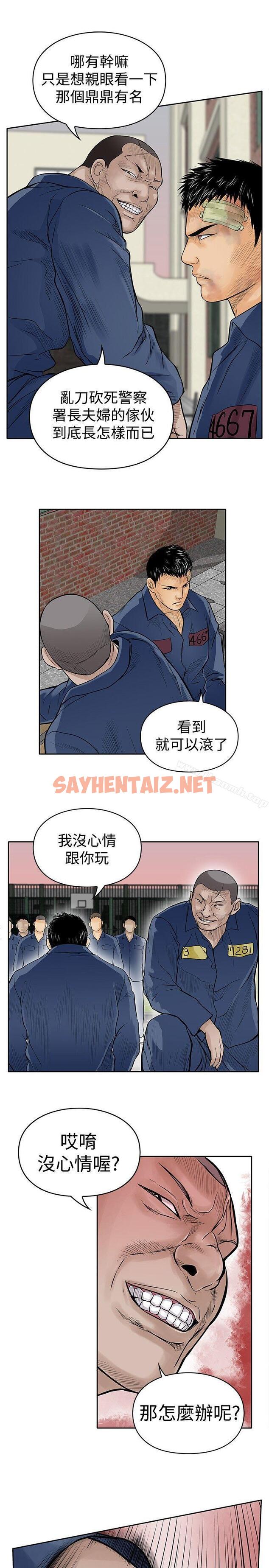 查看漫画野獸 - 第9話 - sayhentaiz.net中的157692图片