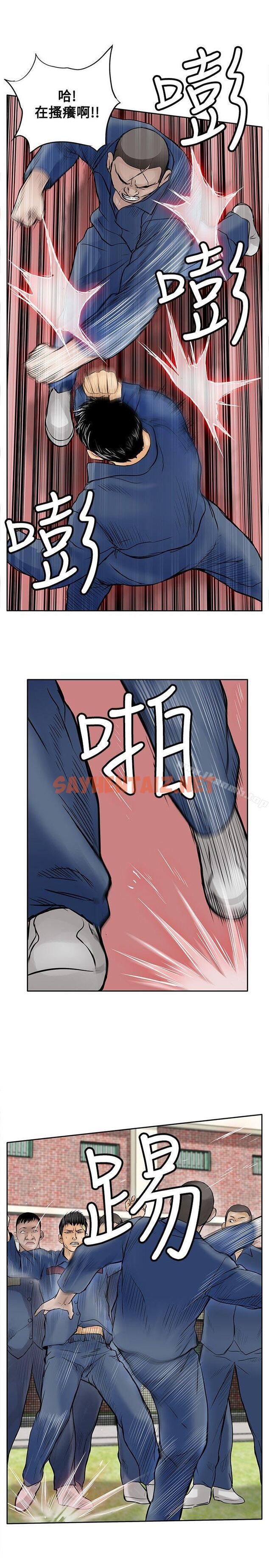 查看漫画野獸 - 第9話 - sayhentaiz.net中的157840图片