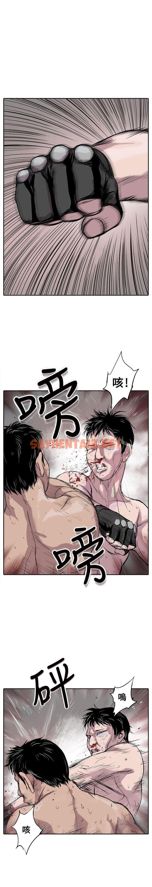 查看漫画野獸 - Preview - tymanga.com中的151675图片