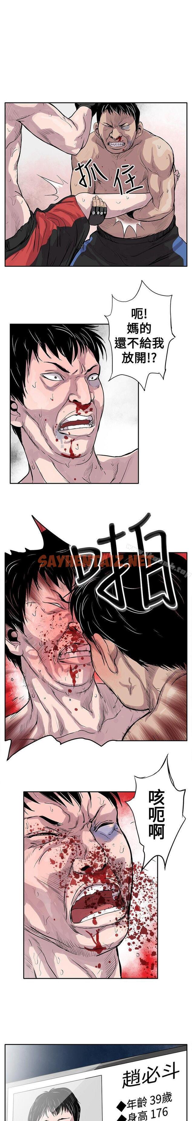 查看漫画野獸 - Preview - tymanga.com中的151742图片