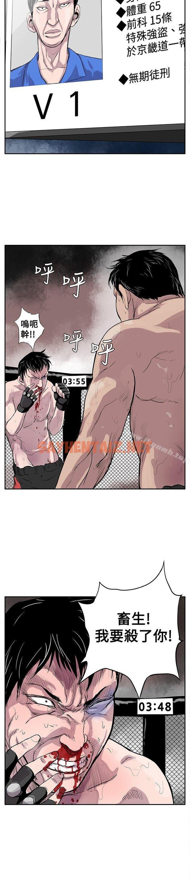 查看漫画野獸 - Preview - tymanga.com中的151756图片