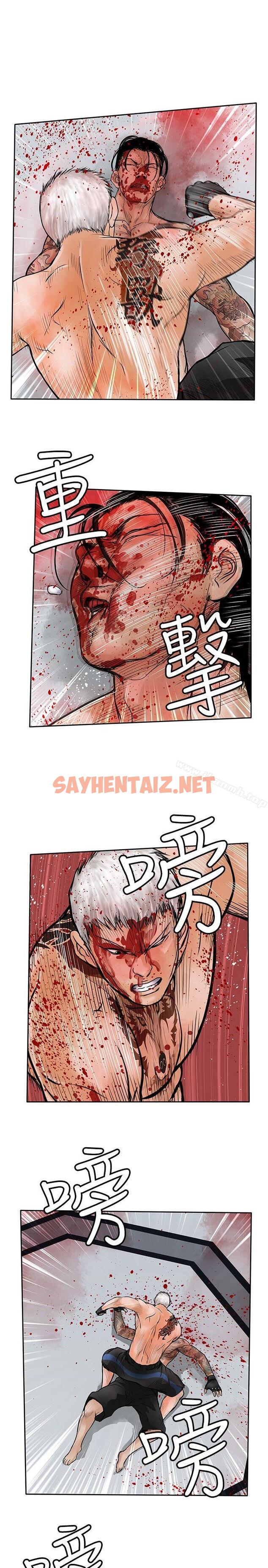 查看漫画野獸 - 最終話 - sayhentaiz.net中的166756图片