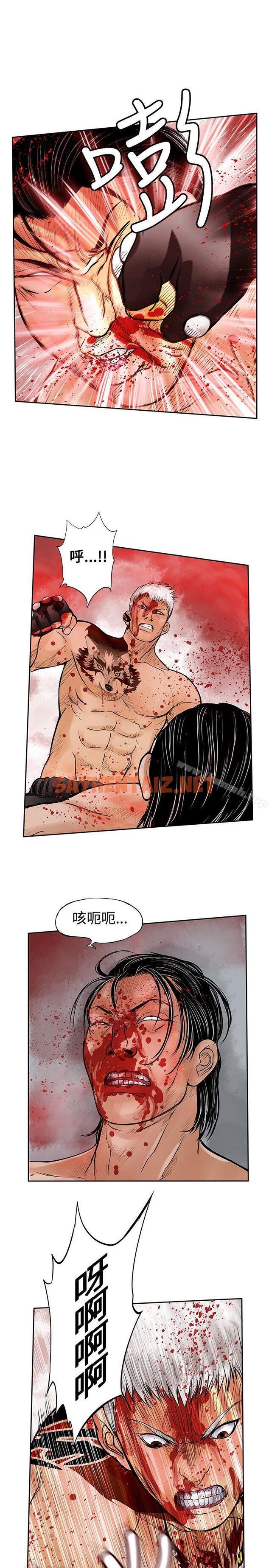 查看漫画野獸 - 最終話 - sayhentaiz.net中的166808图片