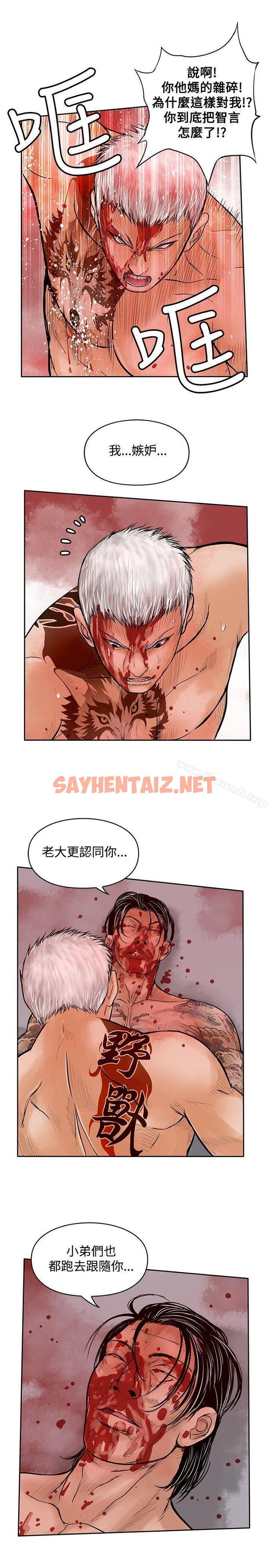 查看漫画野獸 - 最終話 - sayhentaiz.net中的166878图片