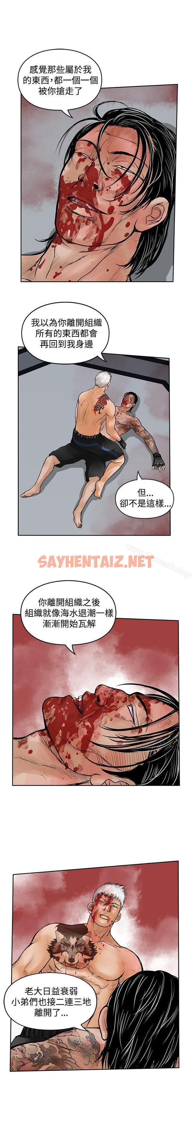 查看漫画野獸 - 最終話 - sayhentaiz.net中的166903图片