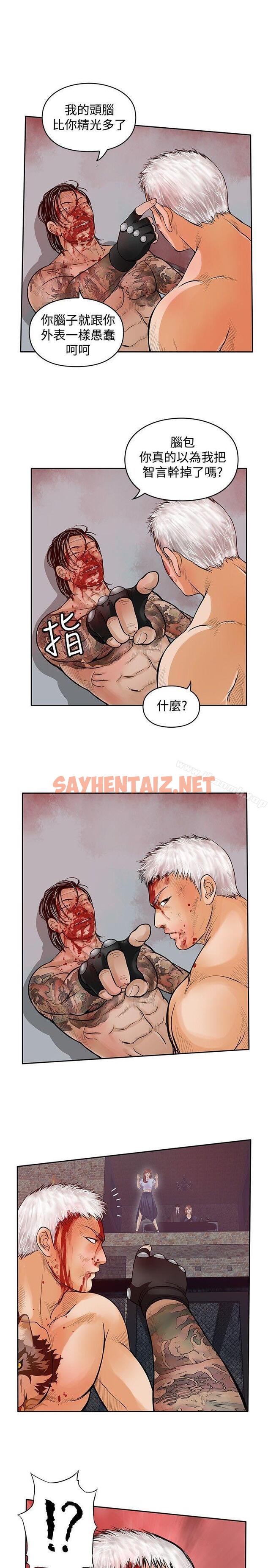 查看漫画野獸 - 最終話 - sayhentaiz.net中的166991图片