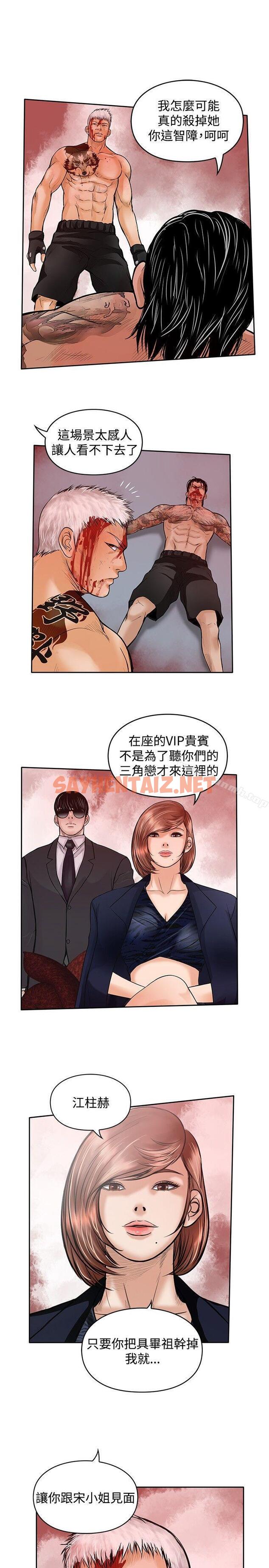 查看漫画野獸 - 最終話 - sayhentaiz.net中的167101图片