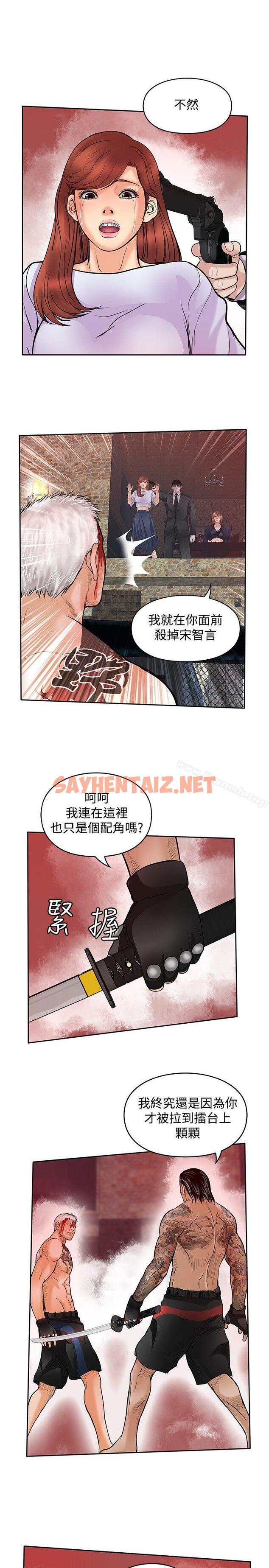 查看漫画野獸 - 最終話 - sayhentaiz.net中的167123图片