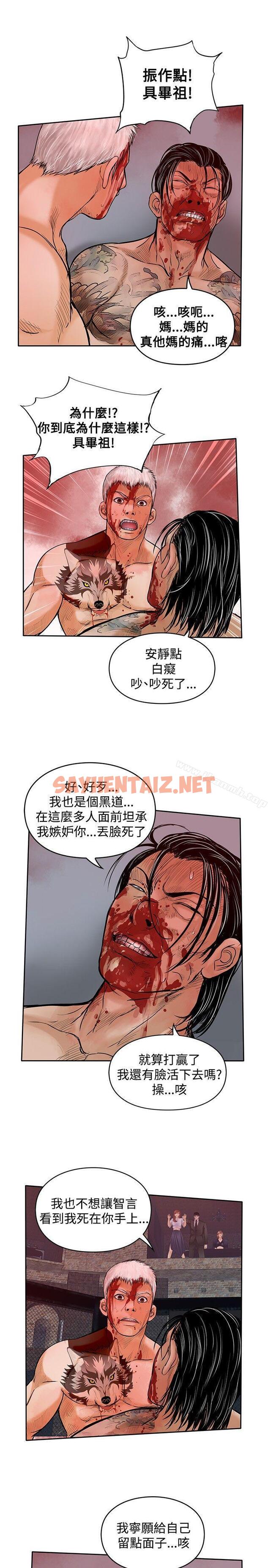 查看漫画野獸 - 最終話 - sayhentaiz.net中的167210图片