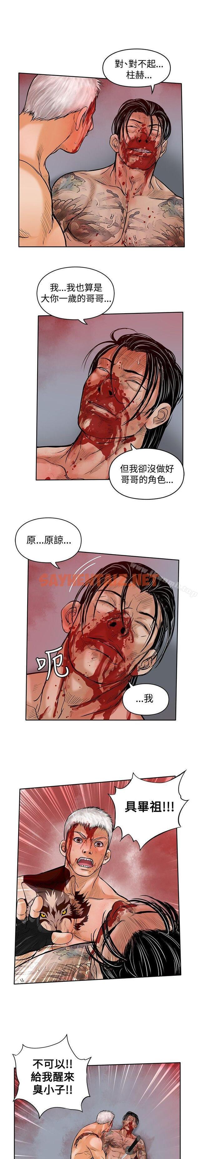 查看漫画野獸 - 最終話 - sayhentaiz.net中的167255图片