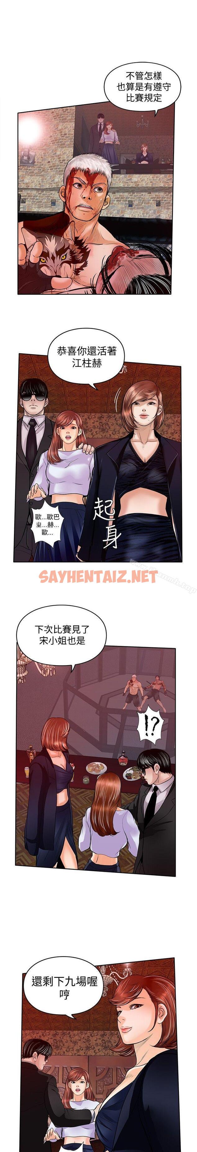 查看漫画野獸 - 最終話 - sayhentaiz.net中的167309图片