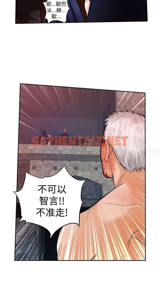 查看漫画野獸 - 最終話 - sayhentaiz.net中的167322图片