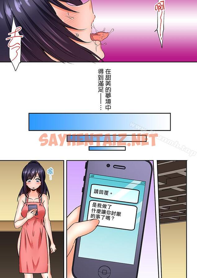 查看漫画夜襲熟睡姪女的叔父 - 第10話 - sayhentaiz.net中的246261图片