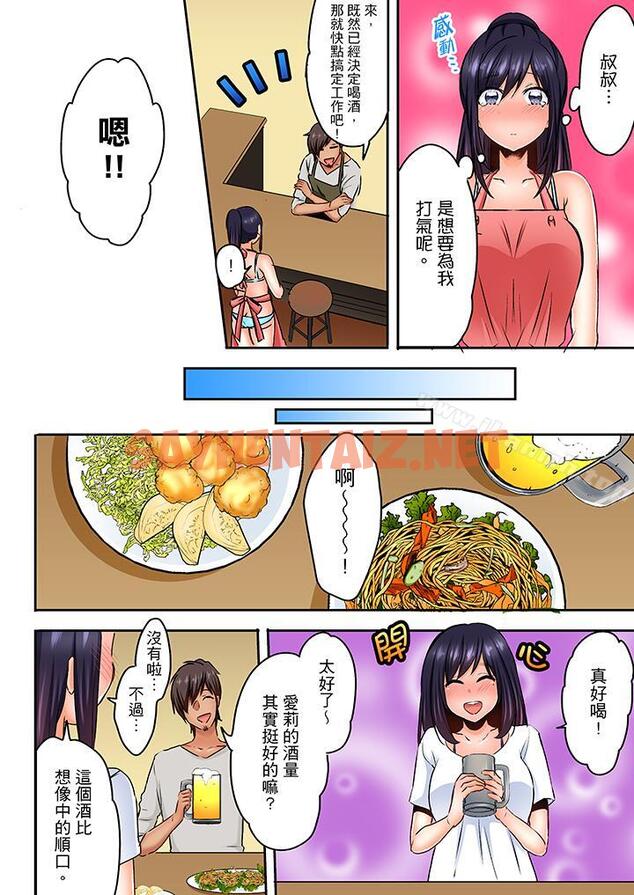 查看漫画夜襲熟睡姪女的叔父 - 第11話 - sayhentaiz.net中的246491图片