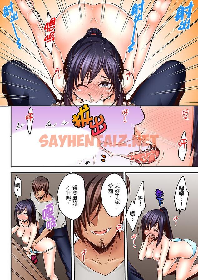 查看漫画夜襲熟睡姪女的叔父 - 第17話 - sayhentaiz.net中的248160图片