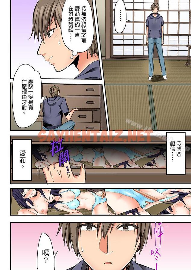 查看漫画夜襲熟睡姪女的叔父 - 第20話 - sayhentaiz.net中的248661图片