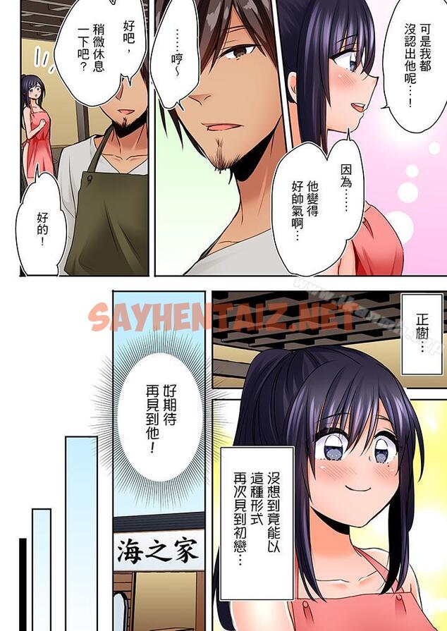 查看漫画夜襲熟睡姪女的叔父 - 第4話 - sayhentaiz.net中的244683图片