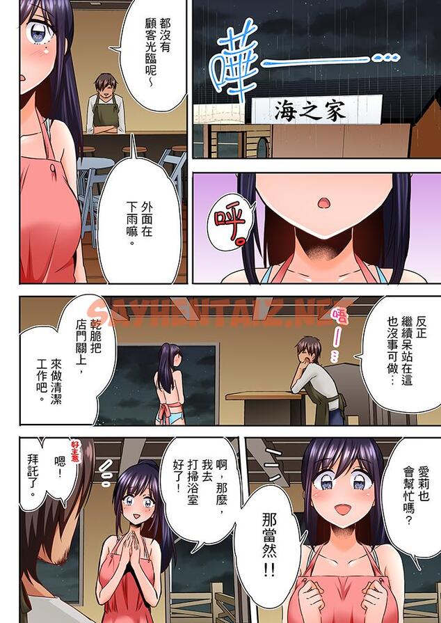 查看漫画夜襲熟睡姪女的叔父 - 第5話 - sayhentaiz.net中的413398图片