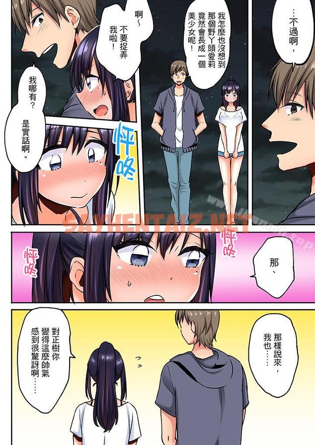 查看漫画夜襲熟睡姪女的叔父 - 第6話 - sayhentaiz.net中的245450图片