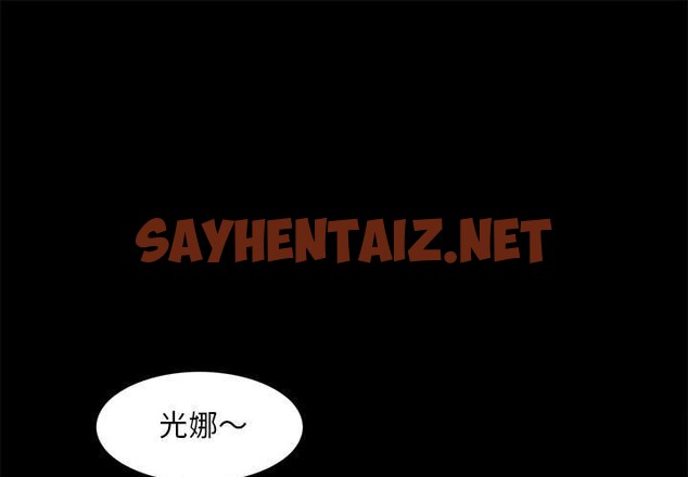 查看漫画夜之花 - 第10話 - sayhentaiz.net中的2653911图片