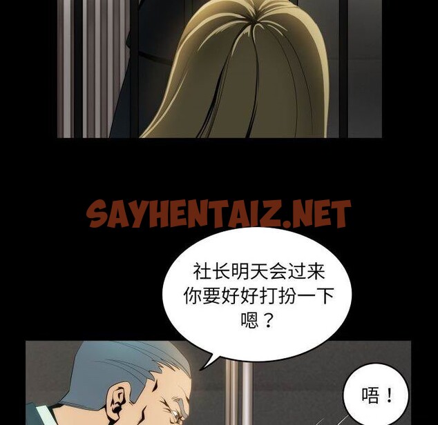 查看漫画夜之花 - 第11話 - sayhentaiz.net中的2683121图片