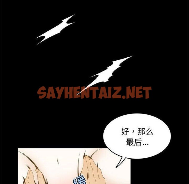 查看漫画夜之花 - 第12話 - sayhentaiz.net中的2710797图片