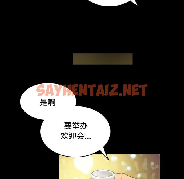 查看漫画夜之花 - 第13話 - sayhentaiz.net中的2741406图片