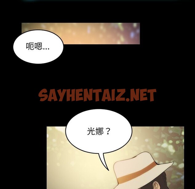 查看漫画夜之花 - 第13話 - sayhentaiz.net中的2741423图片