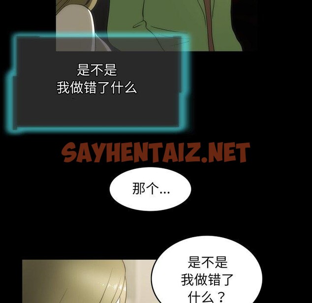 查看漫画夜之花 - 第14話 - sayhentaiz.net中的2765609图片