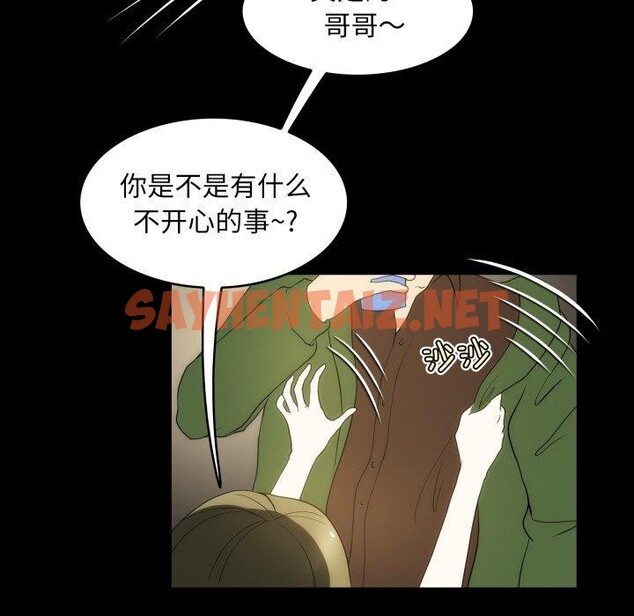 查看漫画夜之花 - 第14話 - sayhentaiz.net中的2765612图片