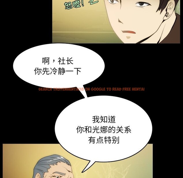 查看漫画夜之花 - 第17話 - sayhentaiz.net中的2835071图片
