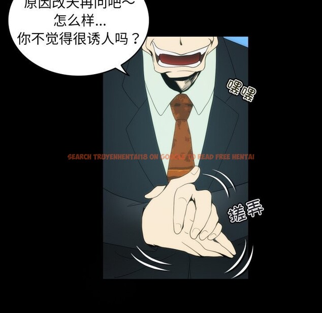 查看漫画夜之花 - 第17話 - sayhentaiz.net中的2835078图片