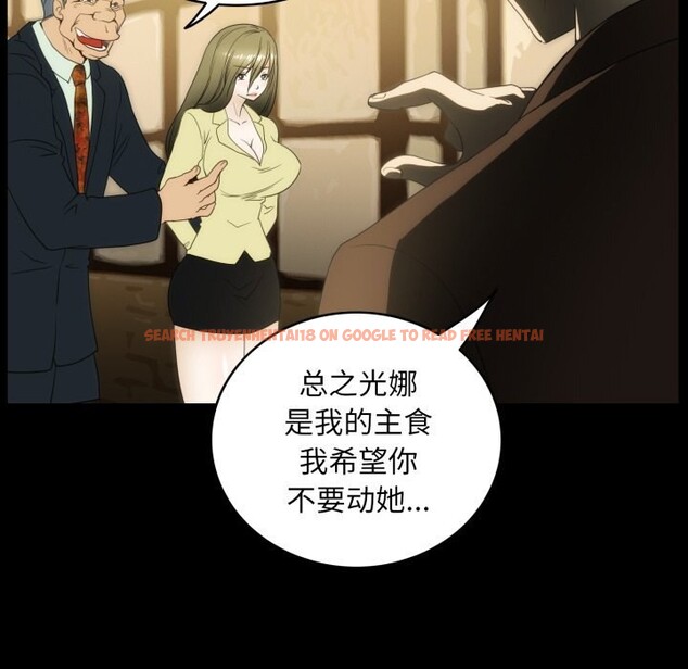 查看漫画夜之花 - 第17話 - sayhentaiz.net中的2835083图片