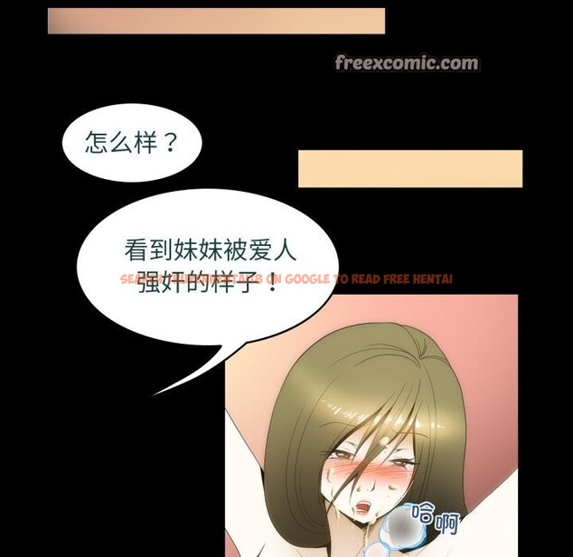 查看漫画夜之花 - 第17話 - sayhentaiz.net中的2835130图片