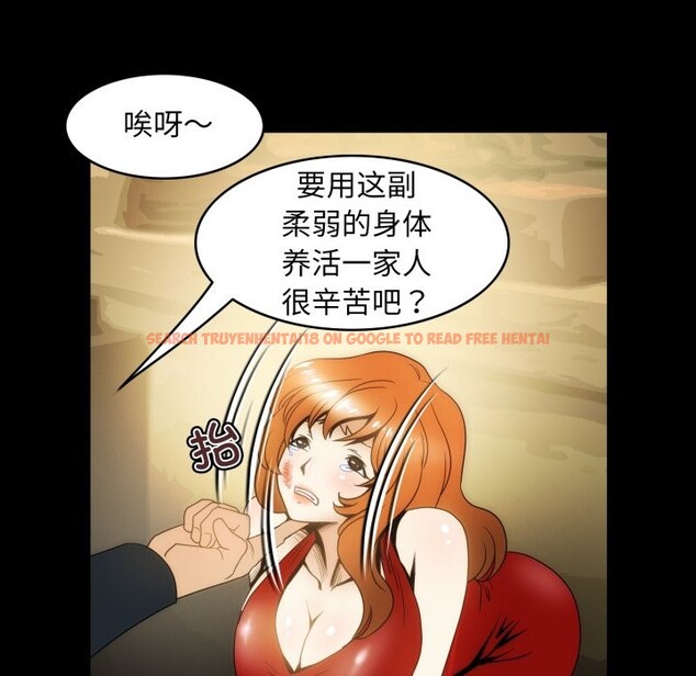 查看漫画夜之花 - 第18話 - sayhentaiz.net中的2868134图片