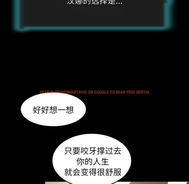 查看漫画夜之花 - 第18話 - sayhentaiz.net中的2868137图片