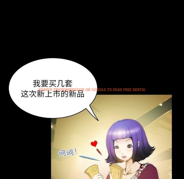 查看漫画夜之花 - 第19話 - sayhentaiz.net中的2893610图片