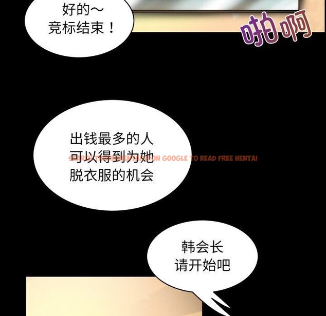 查看漫画夜之花 - 第19話 - sayhentaiz.net中的2893625图片