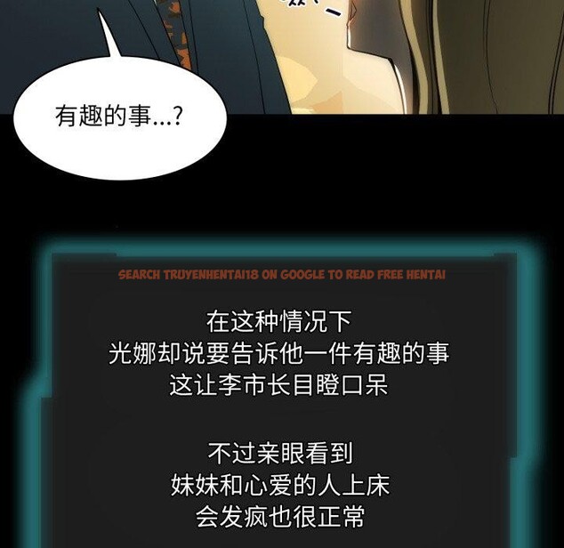 查看漫画夜之花 - 第19話 - sayhentaiz.net中的2893673图片
