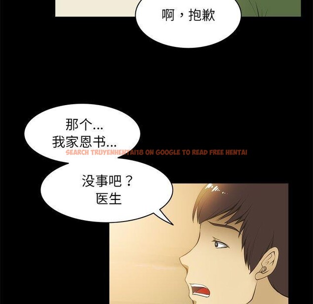 查看漫画夜之花 - 第21話 - sayhentaiz.net中的2948260图片