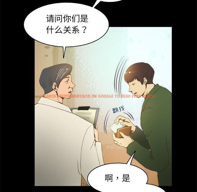 查看漫画夜之花 - 第21話 - sayhentaiz.net中的2948263图片