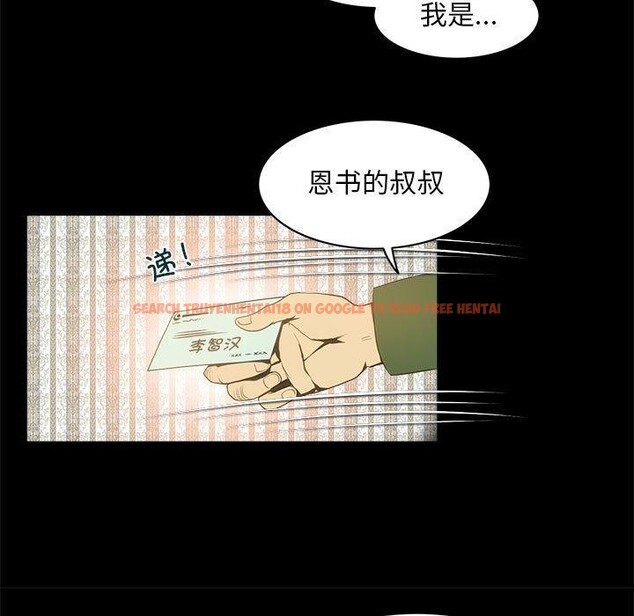查看漫画夜之花 - 第21話 - sayhentaiz.net中的2948264图片
