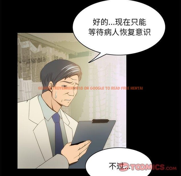 查看漫画夜之花 - 第21話 - sayhentaiz.net中的2948265图片