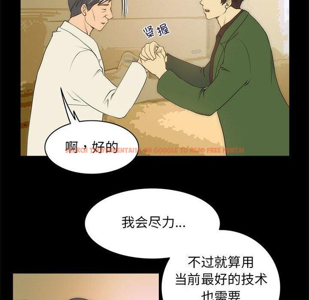 查看漫画夜之花 - 第21話 - sayhentaiz.net中的2948276图片