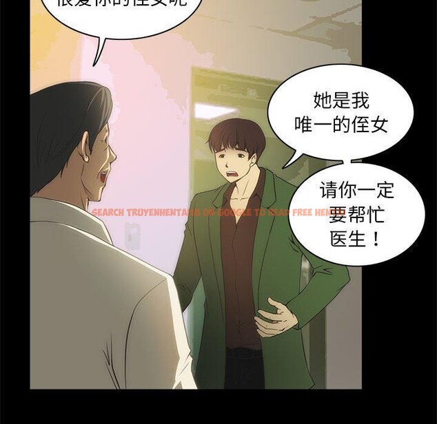 查看漫画夜之花 - 第21話 - sayhentaiz.net中的2948279图片