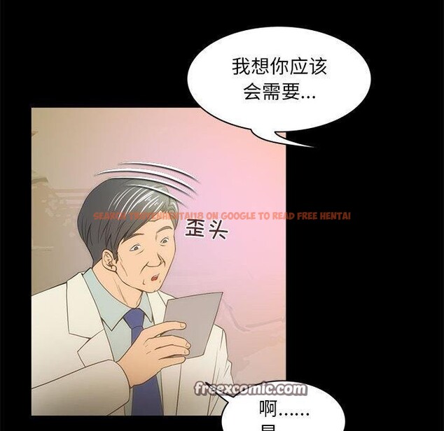 查看漫画夜之花 - 第21話 - sayhentaiz.net中的2948283图片