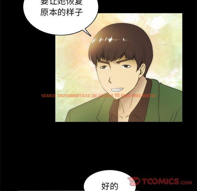 查看漫画夜之花 - 第21話 - sayhentaiz.net中的2948285图片